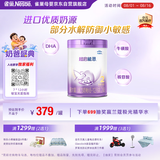 雀巢（Nestle）超启能恩2段 较大婴儿配方奶粉 6-12月适用850g*1罐 3倍DHA
