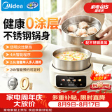 美的（Midea）电煮锅 小电锅 电蒸锅 电火锅 分体式电热锅 0涂层不锈钢  学生宿舍多功能锅 2.6L 配蒸笼 XZC2071