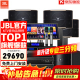JBL【顶奢三分频】Pasion10专业家庭ktv音响套装 影院家用K歌音箱卡拉ok唱歌全套设备 10吋5.1影K套装【奢华影音室】