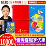 首粮优选中秋节礼品卡礼品册可兑中粮中茶首粮产品提货券购物卡实体卡 首粮 10000型