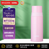 膳魔师（THERMOS）水杯THERMOS不锈钢真空保冷保温杯 FFM-351-LPK 350ml情人节礼物