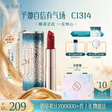 花西子【经典】同心锁口红C1314唇膏好气色生日礼物教师节情人节礼物女