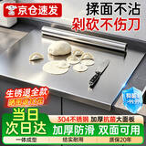 Naliya304不锈钢菜板揉面板加厚特大抗菌擀面切菜家用商用厨房夜市案板 【30cm*30cm*厚1.5mm】折单边+食品级抗菌材质 0.7千克