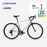 迪卡侬【门店自提】RC100升级版公路自行车成人通勤铝合金男女骑行单车 【必备搭配】酷感银+打气筒 S码 适合身高165cm~175cm
