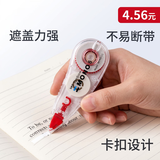 Tombow蜻蜓mono-CC5修正带5mm*6m静音大容量学生专用涂改带改正带开学文具 CC5-红色