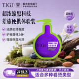 体吉宝贝蛋造型乳弹力素5ml 护卷保湿头发定型护发丰盈留香持久差旅装