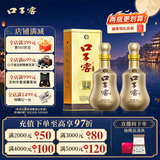 口子窖十年型 兼香型白酒 41度500ml*2 双瓶装 中秋礼赠