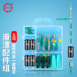 熊火滑漂配件套装路滑钓线组矶钓路亚矶竿专用太空豆套装全套组合配件