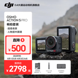 大疆（DJI）Osmo Action 5 Pro 超旗舰画质运动相机 户外摩托骑行潜水徒步vlog便携式4K摄像机 畅拍套装 47GB内置存储 标配（不含随心换）