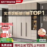 隐匠小驿【包安装】实木衣柜卧室家用简约经济型柜子轻奢大衣橱四门组合柜 2米主柜+边柜+顶柜