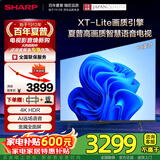 夏普（SHARP）4K超高清 GK5000系列 XT-Lite 画质引擎金属全面屏2+32GB杜比解码4K高画质智慧语音电视 65英寸 4T-C65GK5000A