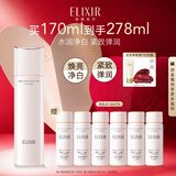 怡丽丝尔（ELIXIR）【官方正品】纯肌净白晶润水170ml滋润型爽肤水美白七夕礼物女
