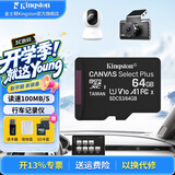 金士顿（Kingston）TF卡 行车记录仪内存卡高速摄像头监控手机存储卡micro sd SDCS3/64GB【V10丨读速100M/s】