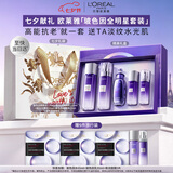欧莱雅玻色因水乳水光版超水光精华套装PDRN抗老淡纹七夕礼物