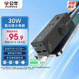 公牛（BULL）氮化镓30W苹果充电器快充插座/USB插线板便携插排 小电舱安全快充 2C2A+3孔 GNV-MC1303M灰色总控