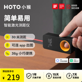 HOTO小猴智能激光测距仪高精度红外线电子尺测量尺激光尺量房仪器