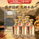五粮液股份公司出品 盛世佳酿龙祥水晶 浓香型白酒52度500ml*6瓶 整箱装