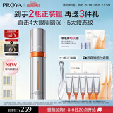 珀莱雅全新升级双抗眼霜3.0紧致抗皱提拉淡化细纹