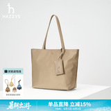 哈吉斯（HAZZYS）女包 2026春季新款女士休闲托特包轻便纯色简约单肩包ALKS2FDAE13 米色BI 00