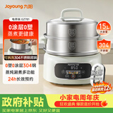 九阳（Joyoung）电蒸锅快速蒸汽电煮锅电火锅家用15L大容量电热锅分体可拆洗0涂层304底锅多功能多用途锅GZ781