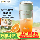 小熊（Bear）家用便携式榨汁机 水果果蔬果汁机 碎冰小型奶昔搅拌杯LLJ-E03U1