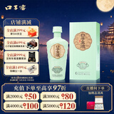 口子窖口子玉液 兼香型白酒 50度 500ml 单瓶装 自饮口粮酒