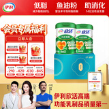 伊利欣活心活低脂富硒 中老年奶粉 礼品礼盒 送长辈营养鱼油粉 700g*2