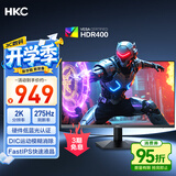 HKC 27英寸2K 275Hz高刷FastIPS快速液晶HDR400硬件低蓝光无畏契约240Hz电竞游戏电脑显示器G27H4Max