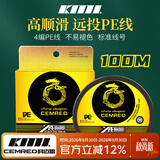 科迈雷 4编PE线100米醒目黄编织鱼线超强拉力马口鱼线路亚线高密度防咬线编织线路亚海钓钓鱼线 0.8号 醒目黄