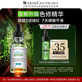 修丽可全新升级色修精华4ml体验装舒缓修护保湿补水褪红提亮 会员试用