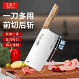 王麻子斩切刀切菜刀斩切两用刀具菜刀家用切片刀斩骨刀切肉刀流锋系列