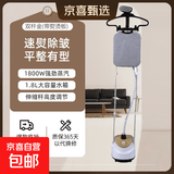 扬子（YANGZI）立式挂烫机家用蒸汽手持电熨斗熨衣机烫衣机 烫衣服平烫挂烫二合一礼品团购 【升级款】金色加厚双杆-加熨烫板