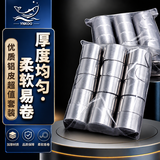 YNKOO优质铅皮卷套装柔软易卷高纯度密度竞技加厚锡片垂钓渔具用品配件 0.8mm型(5个装)