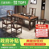 古越龙腾茶桌茶台整套烧水壶一体客厅办公室接待用实木大板阳台泡茶喝茶 1.6米明月+1凌霄椅(铜件)+4半围椅+天然石盘