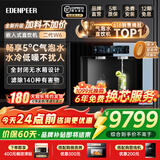 宜盾普嵌入式直饮机W6二代【品牌直营】家用直饮水机嵌入式净水器全屋净水器即热式制冷气泡水机RO反渗透 二代W6直饮机【5℃气泡矿泉/支持外接反供水】