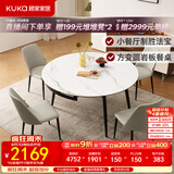 顾家家居现代简约岩板餐桌椅子可伸缩折叠饭桌家用餐桌椅组合7209亮光 【卡斯高金亮色】1.35M餐台+折线灰椅*4