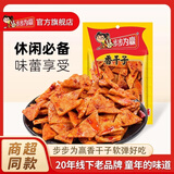步步为赢香干子豆干麻辣香辣零食湖南特产豆腐干休闲零食小吃辣条童年回忆 50g香干子*15包