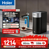 海尔（Haier）新品鲜活水1200G净水器6年RO膜后置抑菌过滤净水机直饮机3L/min小体积R122