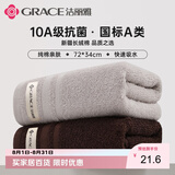 洁丽雅（Grace）毛巾 抗菌A类纯棉强吸水男女通用素色运动洗脸巾灰色+咖啡 2条