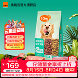 比瑞吉出品爱不将就系列狗粮全价全犬种金毛拉布拉多德牧泰迪通用犬粮 【全期全犬种】牛肉双拼10kg