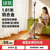 绿联手机支架落地直播支架自拍杆三脚架多功能便携视频录制户外立式俯拍伸缩支架铝合金适用苹果17小米