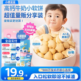 小鹿蓝蓝高钙牛奶小软饼量贩大包装宝宝饼干 【量贩】33包高钙小软饼/198g