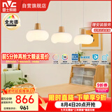 雷士（NVC）奶油风法式浪漫云团灯罩餐厅灯智能全光谱3头吊灯WHDD48D/G-01