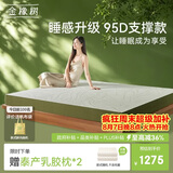 金橡树泰舒天然乳胶床垫泰国进口原液宿舍租房可定制1.8*2米 适中偏硬