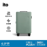 ITO「袁泉同款」PISTACHIO STRIPED 豆绿20英寸登机行李箱拉杆旅行箱