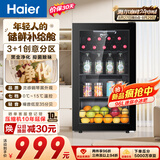 海尔（Haier）96升冰吧家庭冷鲜柜保鲜柜格调办公室迷你冰吧小冰箱饮料水果小型冰柜一级能效抗菌除味LC-96LHED1
