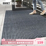 柏能商用入户地垫入户门地垫2026新款脚垫地毯入户门口地垫120x180cm