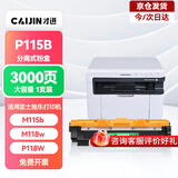 才进适用富士施乐P115b粉盒m115b m115w P115w硒鼓p118w m118w m115f墨盒m115z m115fs m118z打印机DocuPrint