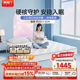 喜临门梦蝶lite床垫 舒脊黄麻三区独袋弹簧床垫 强支撑床垫 1.5x2米偏硬
