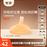世喜吸管奶嘴一岁以上大宝宝儿童喝奶直饮奶嘴宽口径硅胶奶瓶杯配件 吸管奶嘴（12月+）